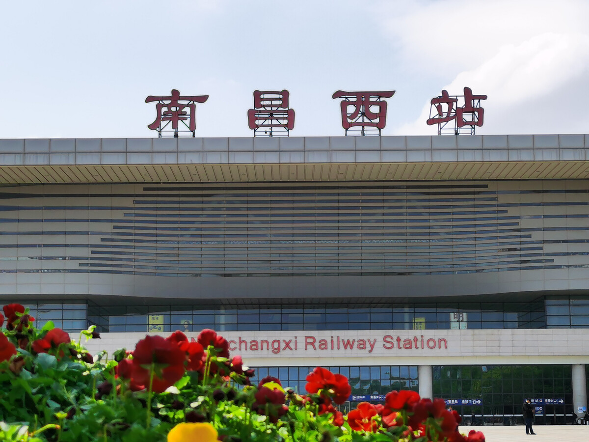 南昌西站