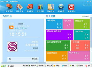 如何使用靈析銷售管理軟件提升企業效率，并安全下載指南