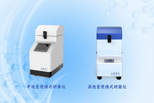 現場實驗不用愁 便攜式組織研磨儀高效處理環境監測多樣樣本